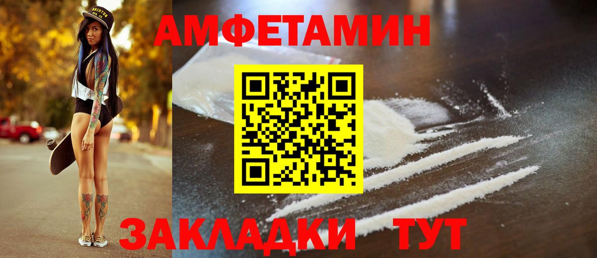 АМФЕТАМИН 97% Коряжма