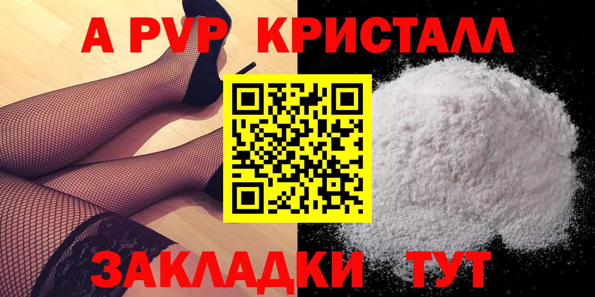 Alpha-PVP СК КРИС  Вход с VPN  A-PVP крисы CK  А ПВП  наркошоп  Alpha PVP Crystall  Коряжма 