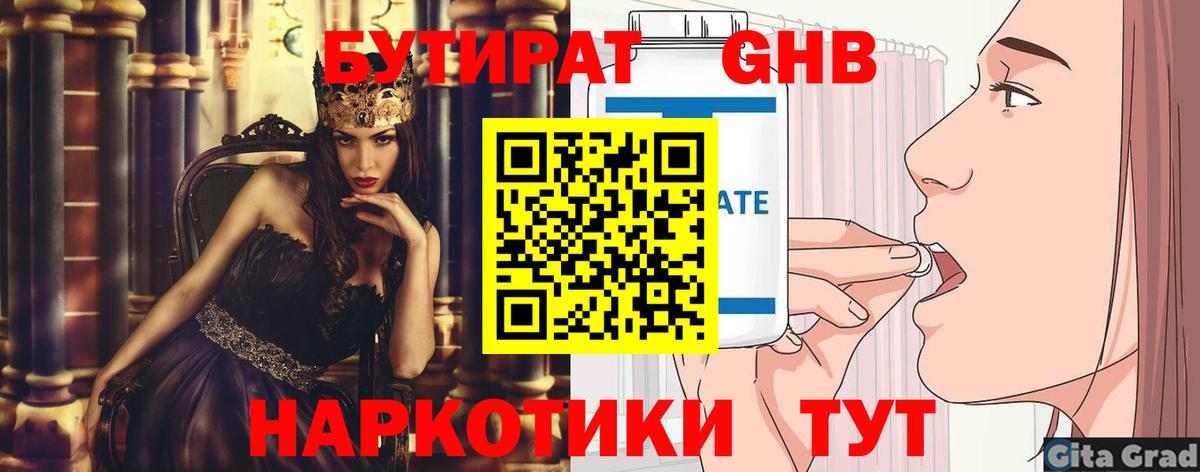Коряжма  БУТИРАТ Butirat  БУТИРАТ  Вход с VPN 
