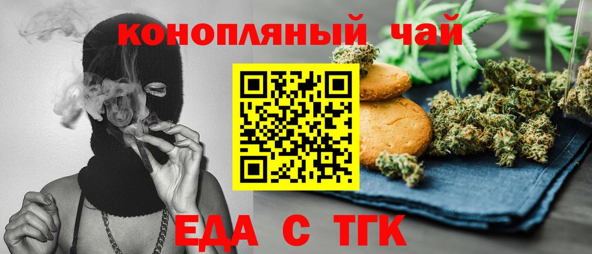 Печенье с ТГК конопля  Вход с VPN  Коряжма 