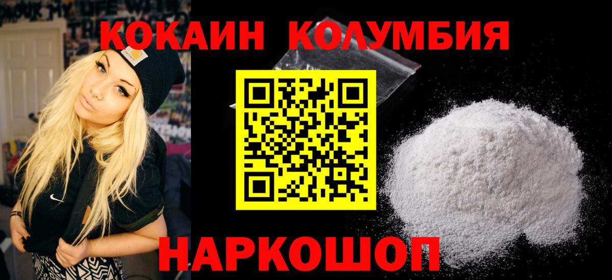 Коряжма  КОКАИН Columbia  Cocaine  Вход с VPN  Cocaine Колумбийский 
