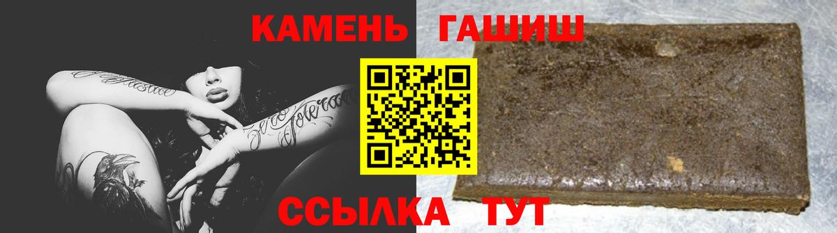 Гашиш  ГАШИШ hashish  Вход с VPN  Коряжма 