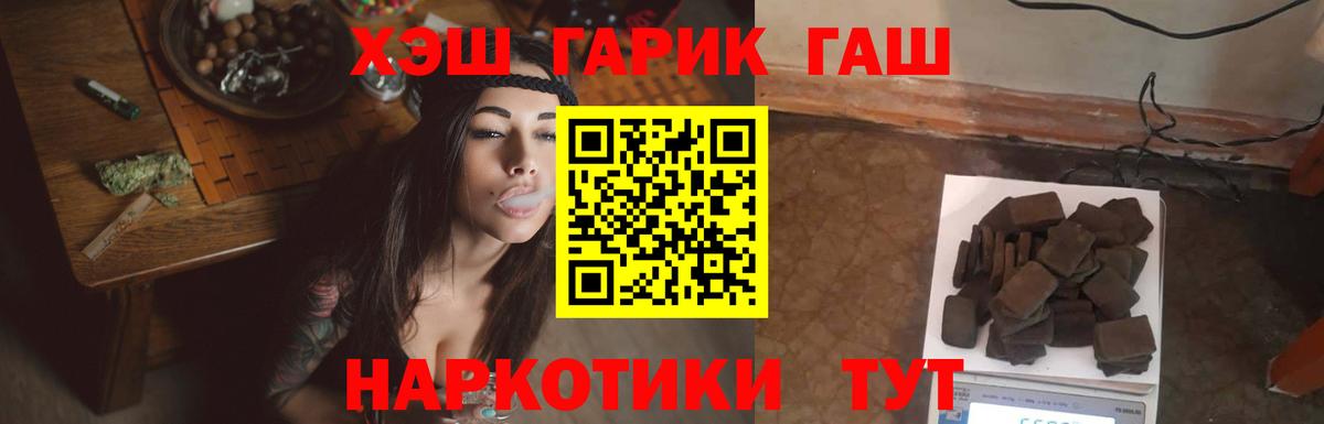 ГАШИШ Premium Коряжма