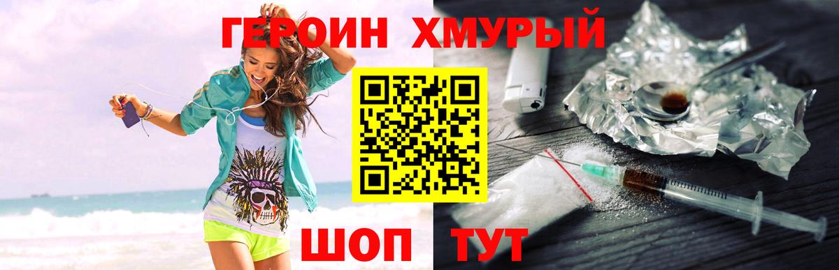 Коряжма  Героин VHQ  Вход с VPN 