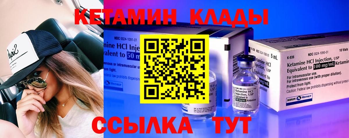 Кетамин VHQ Коряжма