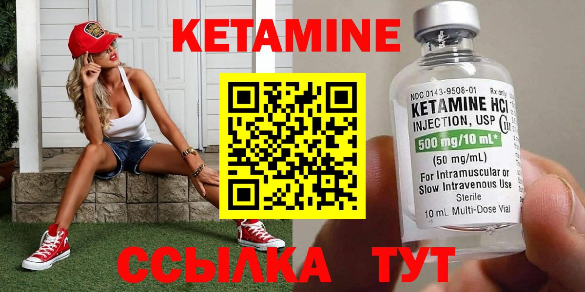 Коряжма  КЕТАМИН VHQ  мориарти как зайти  КЕТАМИН VHQ  Вход с VPN 