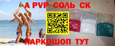 a pvp Кунгур