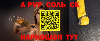 a pvp Кунгур