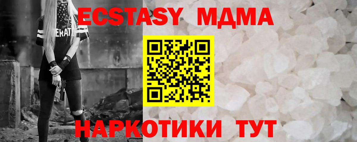 МДМА кристаллы  Вход с VPN  МДМА  Коряжма 