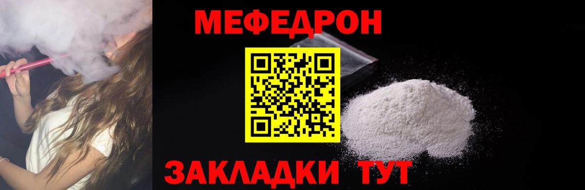 Меф  Вход с VPN  Коряжма  Меф мука  МЯУ-МЯУ кристаллы 
