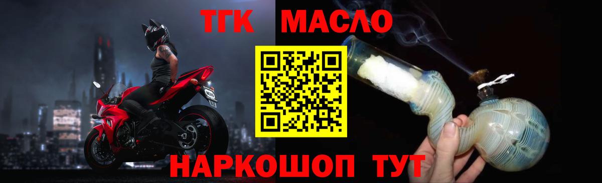 Дистиллят ТГК вейп Коряжма